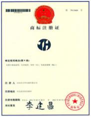 Trademark Registration Certificate