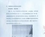 社会责任报告